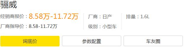 骊威2023款落地价手动挡,骊威新车落地多少钱