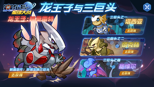 托雷塔斯赛尔号,赛尔号星球大战布克鲁斯