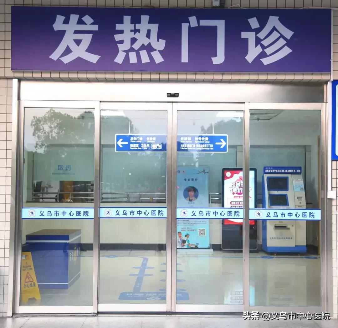 医院启用发热门诊,卫生院设置新的发热门诊