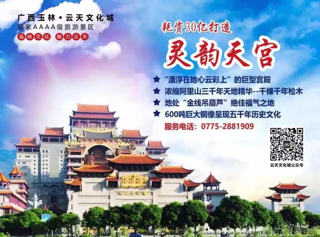 您喜欢的“福”云天文化城都有~