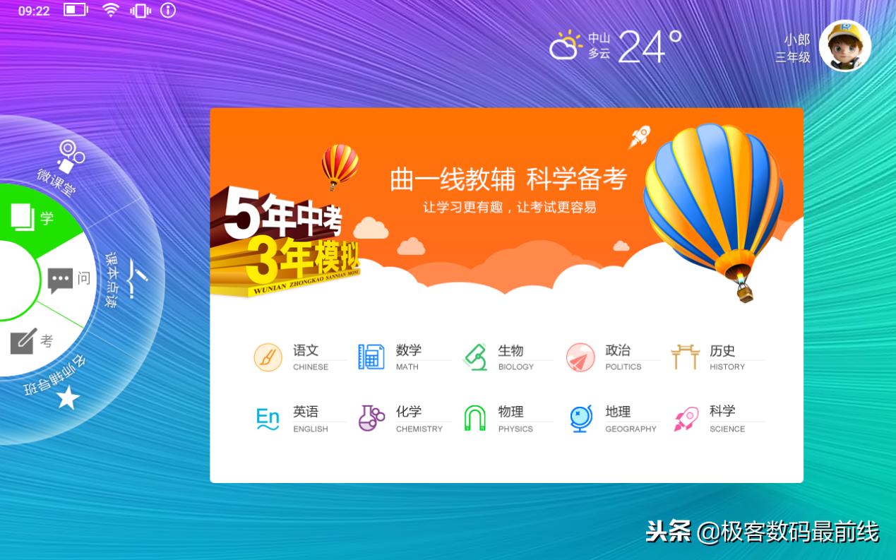 优学派平板哪款最好性价比最高,步步高优学派读书郎哪款学习机好