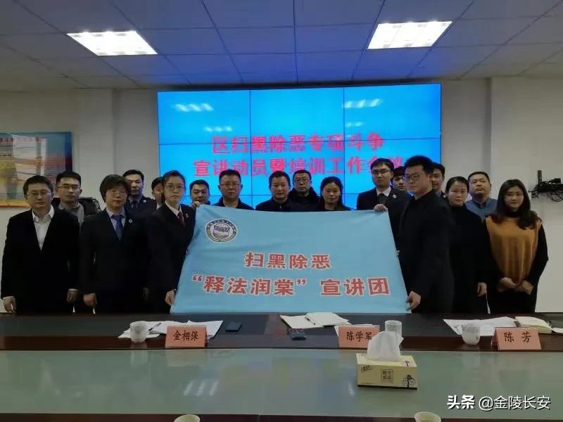 *合六**区“扫黑除恶”效果如何？向您汇报！