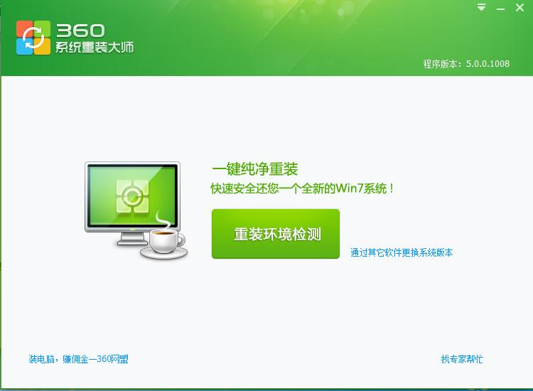 已经有系统盘电脑重装系统教程,不懂电脑自己怎么重装系统教程