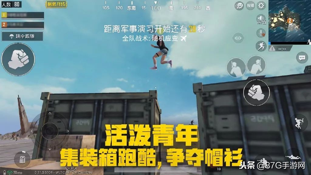 刺激战场飞机上的视频,刺激战场上飞机视频