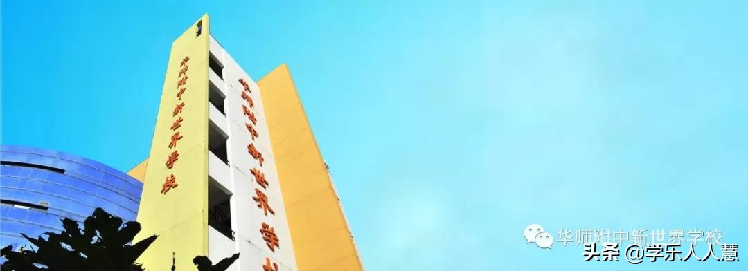 华师附中2024招生简章,二中应元增城