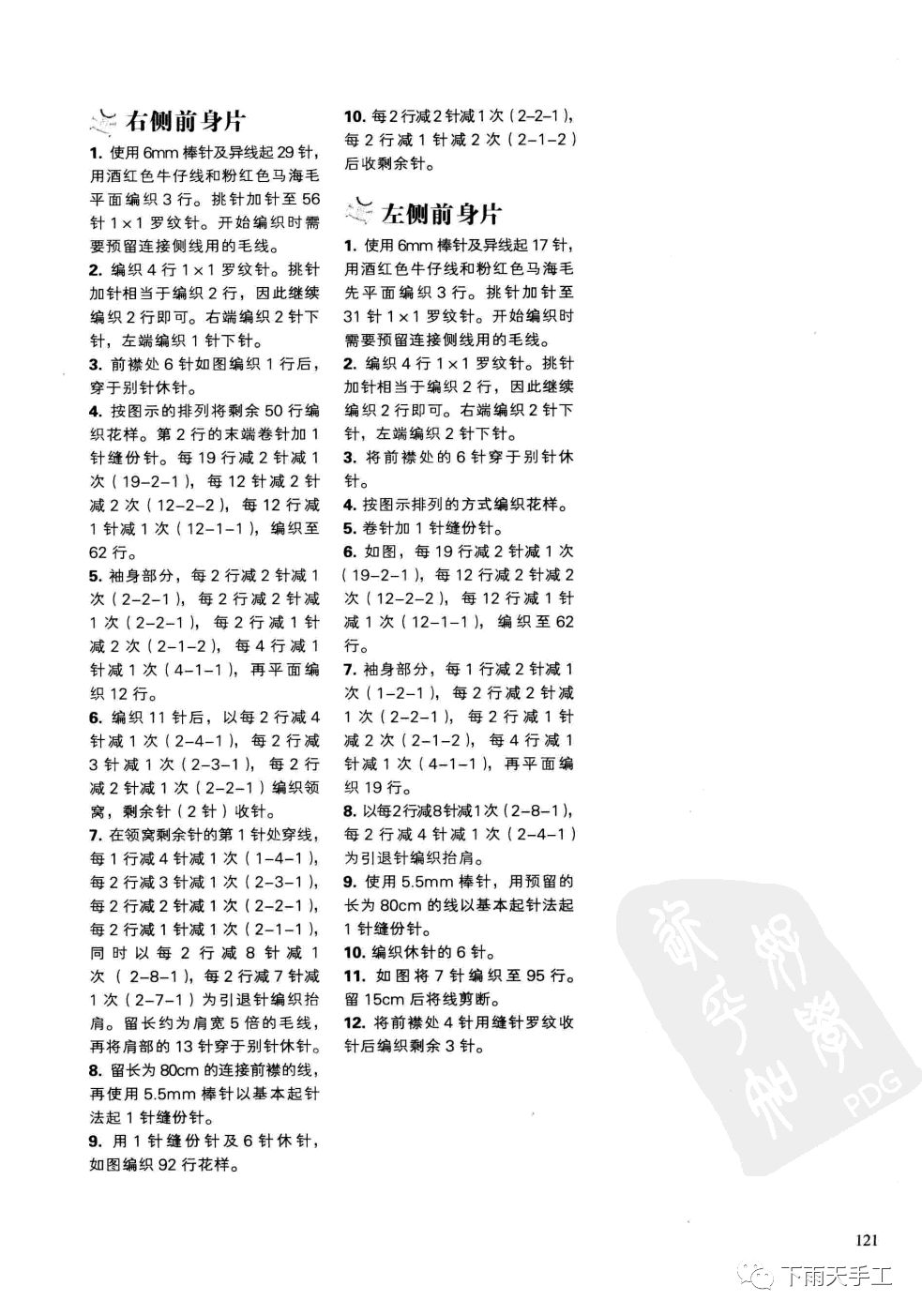 马海毛蝴蝶结钩织教程,毛衣编织教程儿童高领羊羔绒