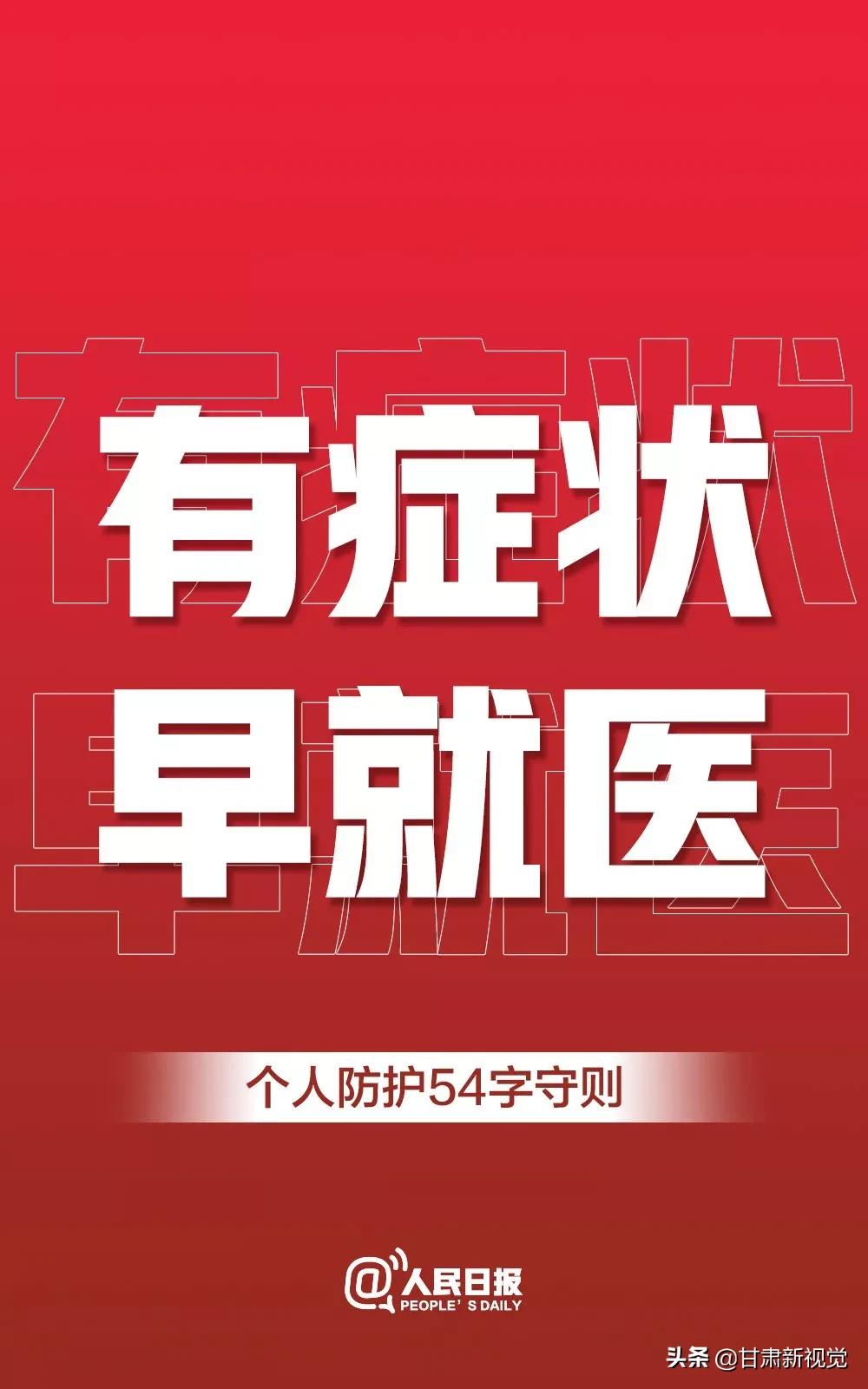 甘肃：70个高速公路收费站临时关闭，二级以上客运汽车站全部停运