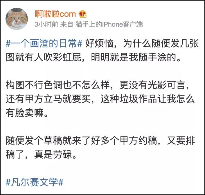 火爆全网的凡尔赛文学你学废了吗,凡尔赛文学热搜视频