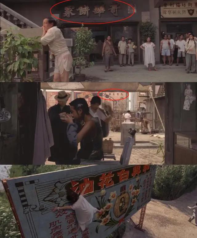 周星驰植入广告,周星驰在功夫里植入广告