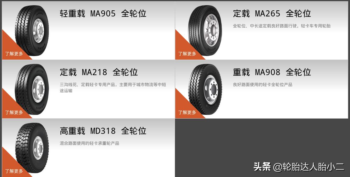 轻卡什么品牌的轮胎好,国产轻卡车十大良心轮胎排行