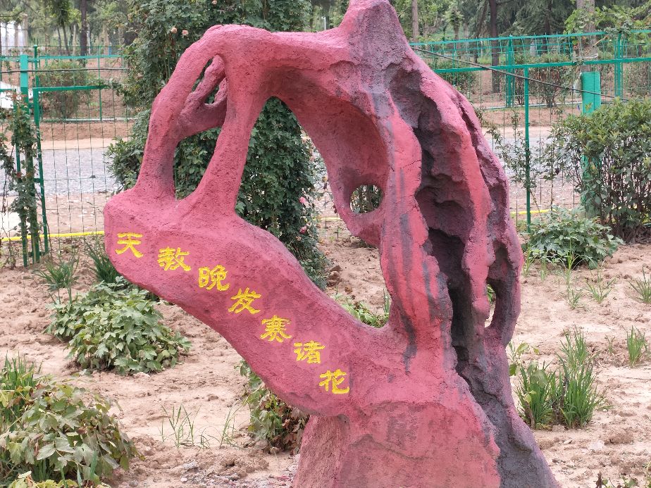 因过竹院逢僧话偷得浮生半日闲,偷得浮生半日闲下一句什么意思