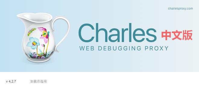 charles抓包工具使用教程,charles手机抓包工具详细教程