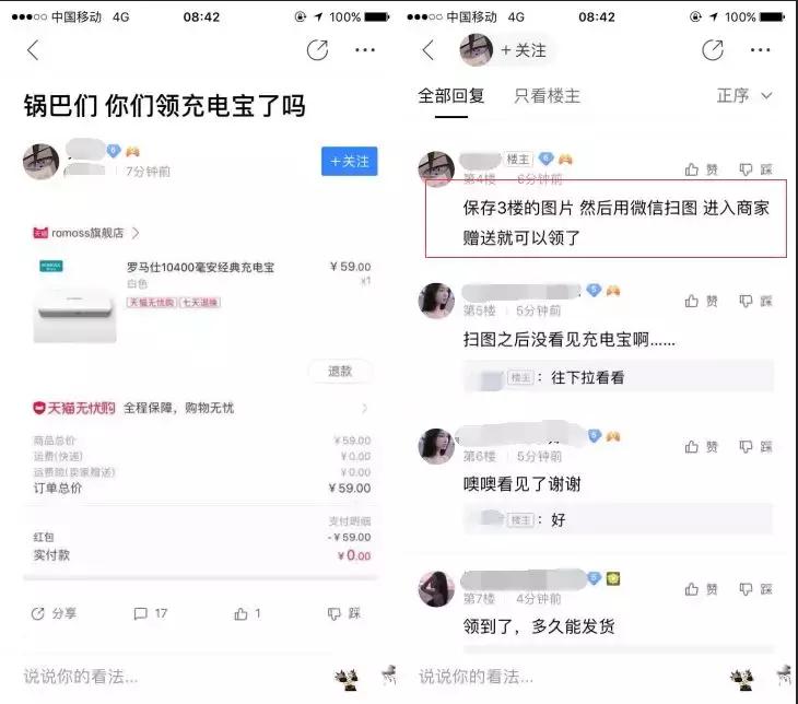 百度贴吧里的0成本暴利生意！