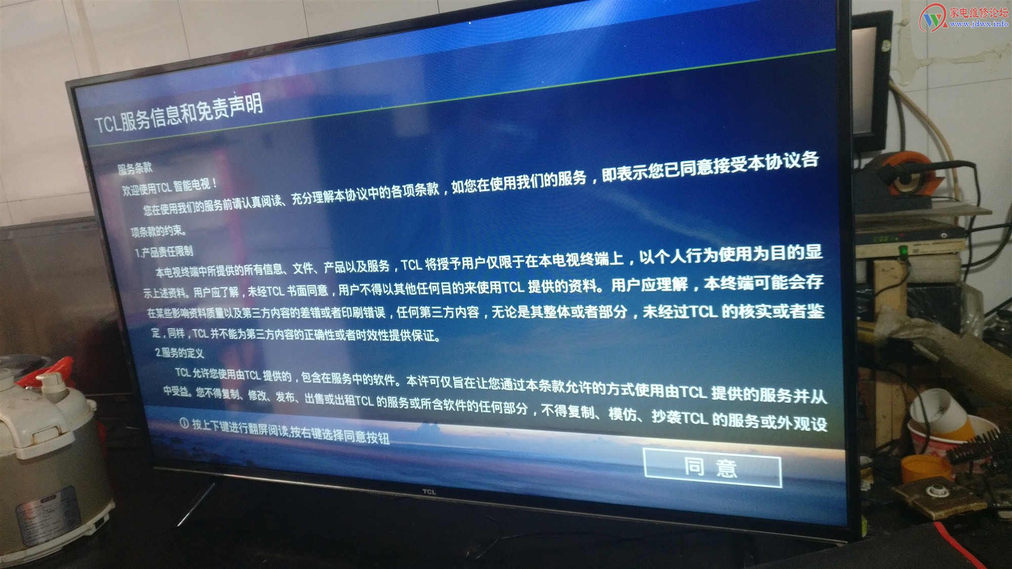 tcl电视d55a561u如何刷机,tcl电视d55a710怎样强制开机