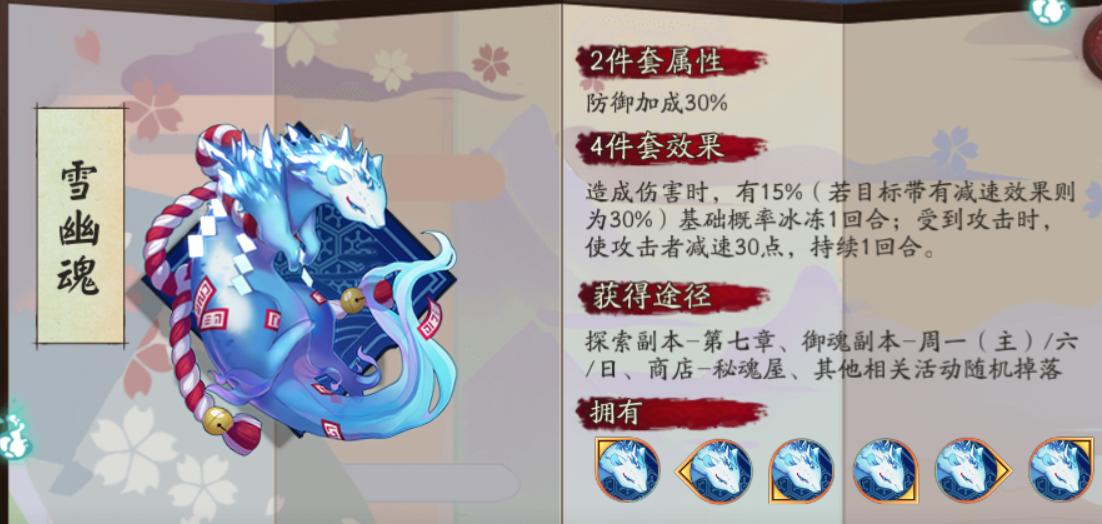 阴阳师:御魂该如何整理?如何分辨有用有潜力的御魂胚子