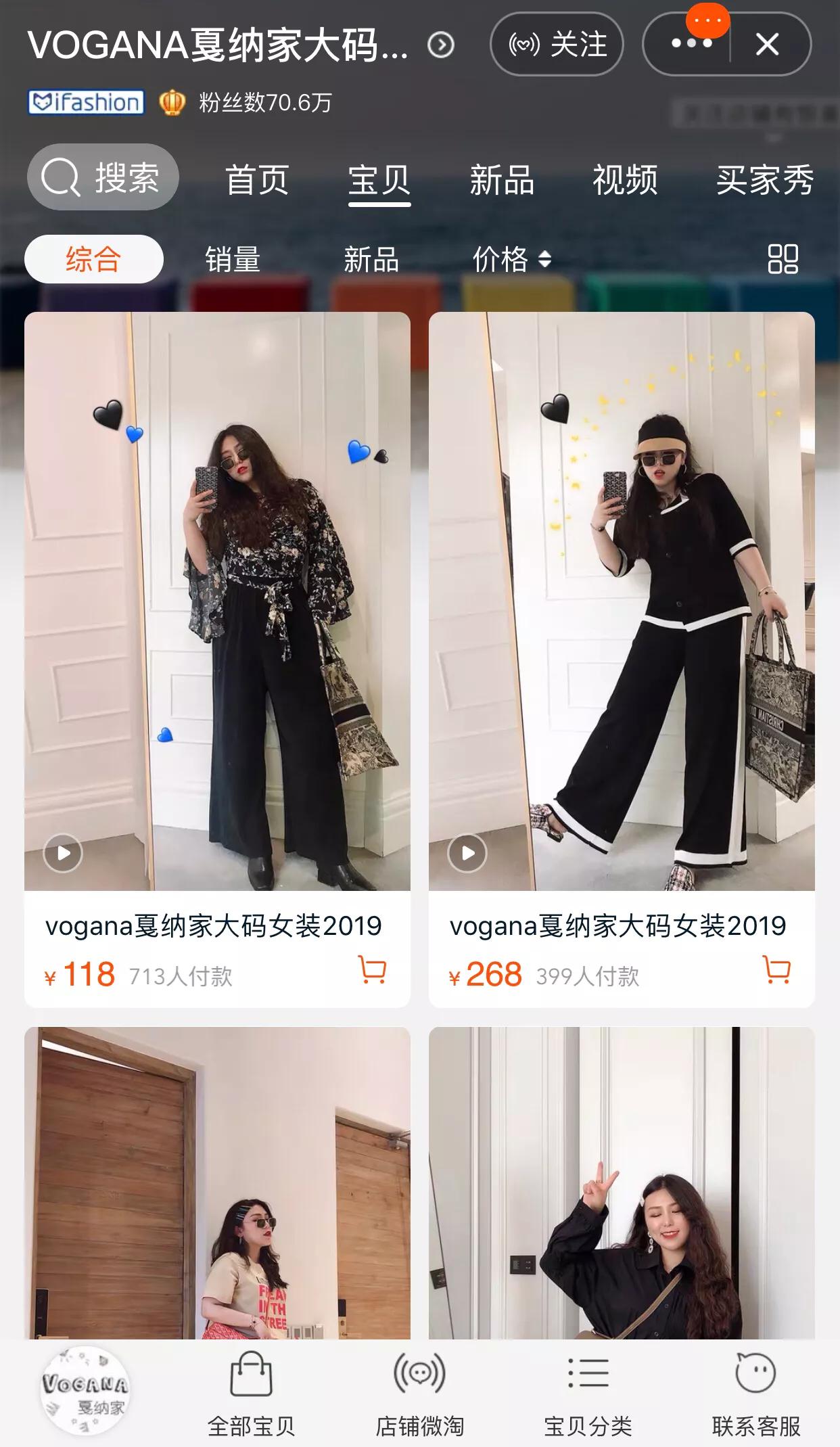 适合胖mm的淘宝店铺,淘宝适合胖妹妹的宝藏店铺