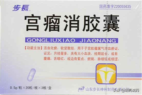 子宫肌瘤什么中成药效果最好,子宫肌瘤用什么中成药治断根