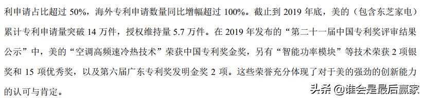 美的集团费用深度解析,美的集团股票深度解析