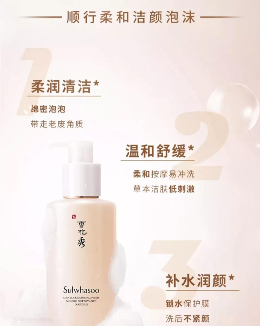 雪花秀顺行洗面奶泡沫不多,雪花秀洗面奶不起沫