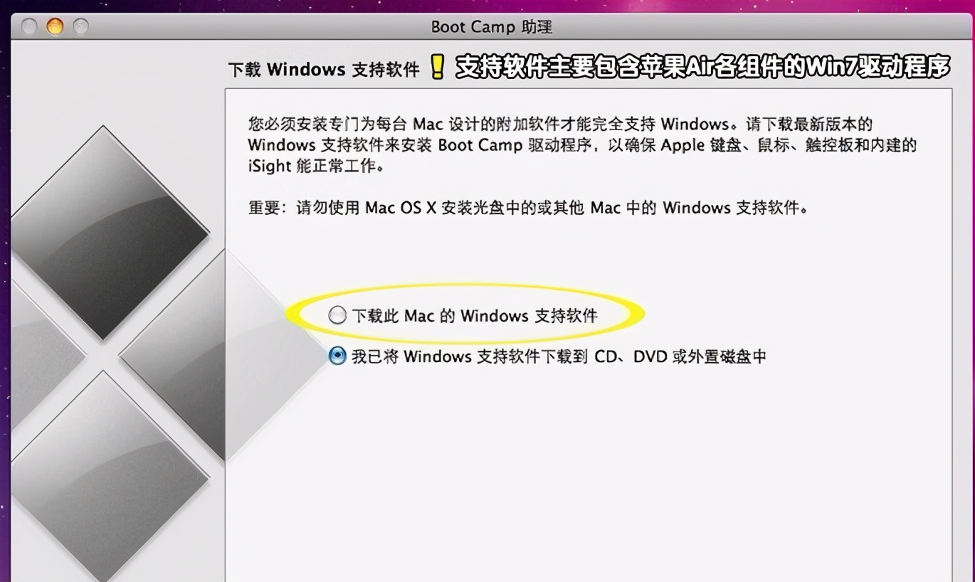 苹果电脑双系统win10如何改成win7,苹果电脑双系统装windows7系统