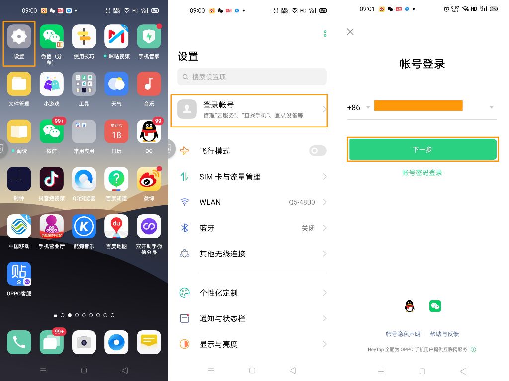 opporeno4pro忘记密码了怎么办,opporeno4pro账号密码忘记怎么办