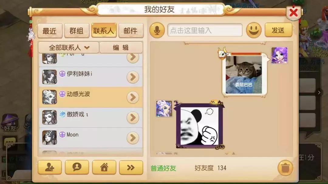 梦幻西游手游斗图,梦幻西游瞪眼表情包大图