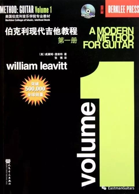 学习指弹吉他哪本教材最实用,推荐一本简单易学的吉他教程