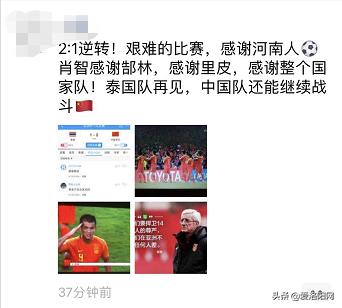 骄傲！洛阳“球王”拯救国足立功争光！全国都沸腾了！