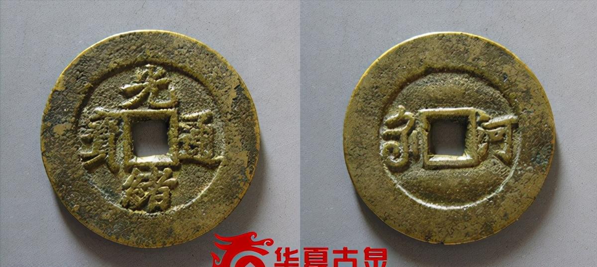 简说川炉套子钱：同治光绪年复苏品类新高峰