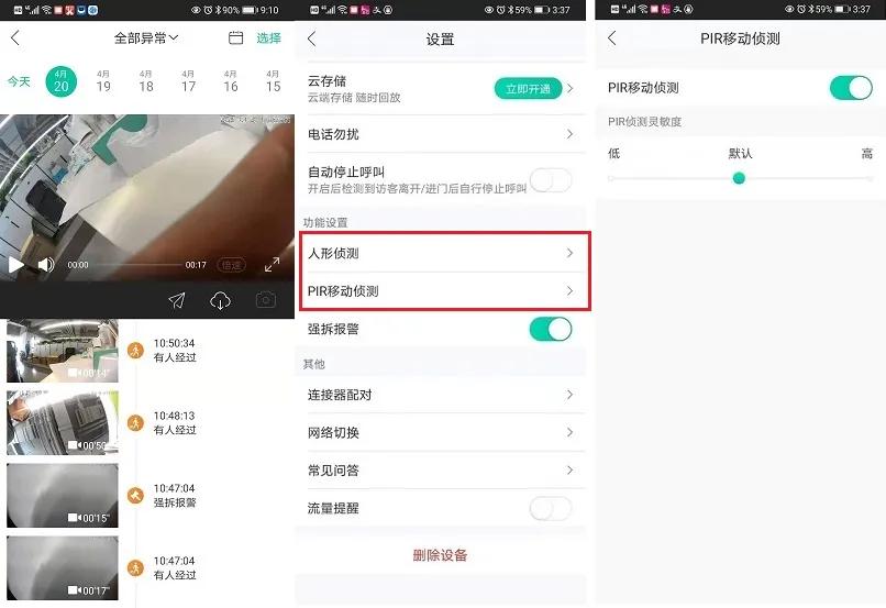 岭雁可视门铃,岭雁可视门铃r30