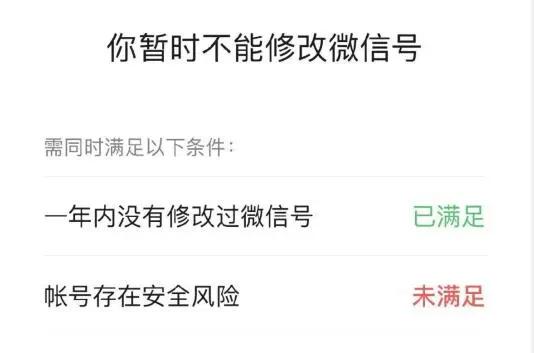 微信号能被盗吗,微信号能改成自己手机号吗