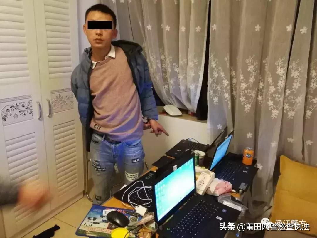 净网|涵江警方摧毁一“网络兼职刷单”诈骗犯罪团伙，12名犯罪嫌疑人锒铛落网