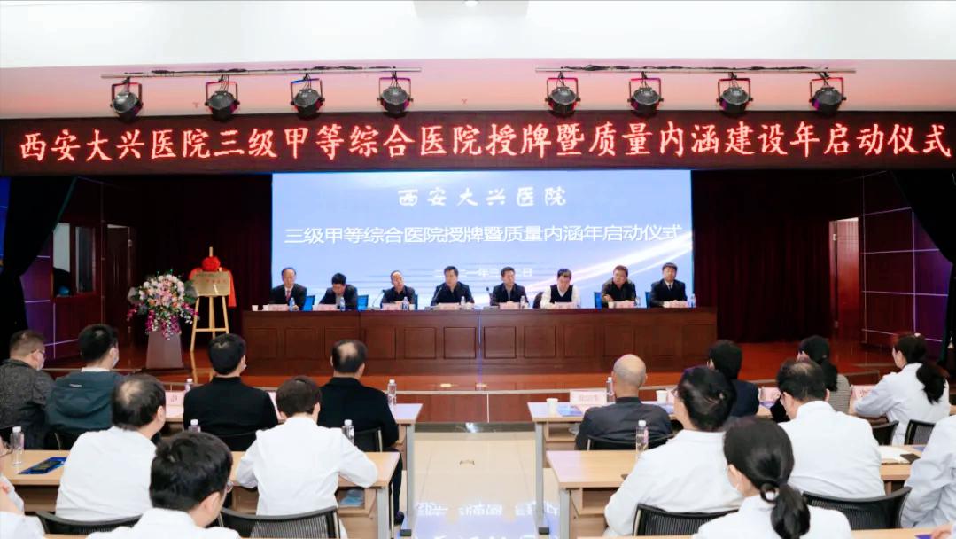 创建三甲医院对个人的要求,创建三甲医院筹备方案