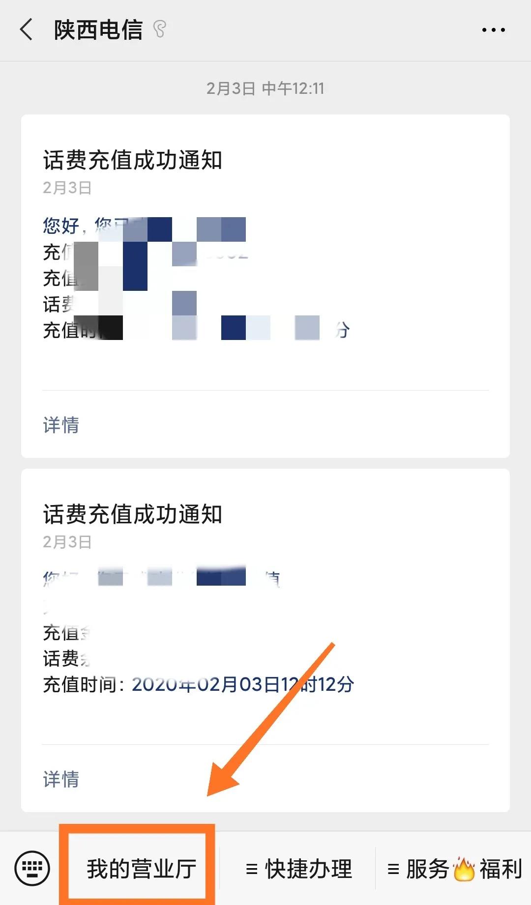 微信为什么不支持30元话费充值,微信怎么交三十元以下的话费