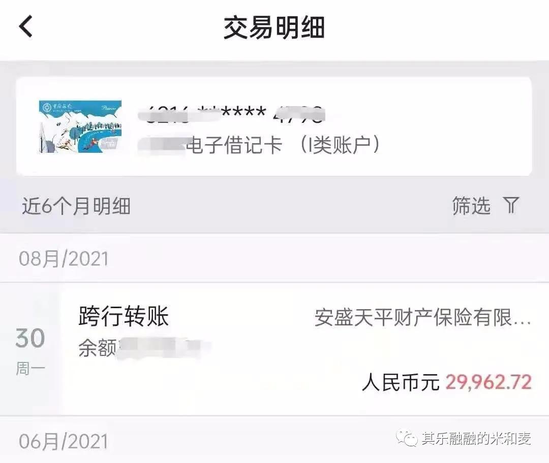 OMG，有高血压病史，百万医疗居然理赔了