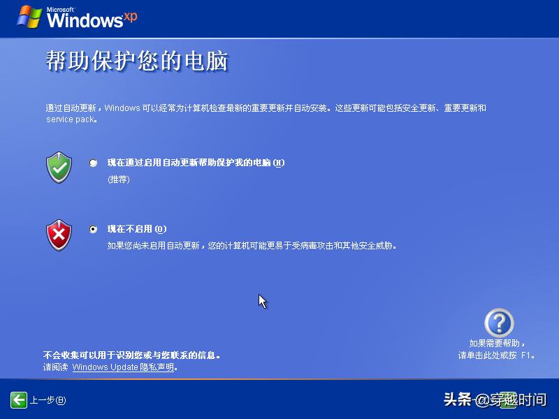 20岁生日了，蓝天白云下WindowsXP家庭版全新安装庆生体验