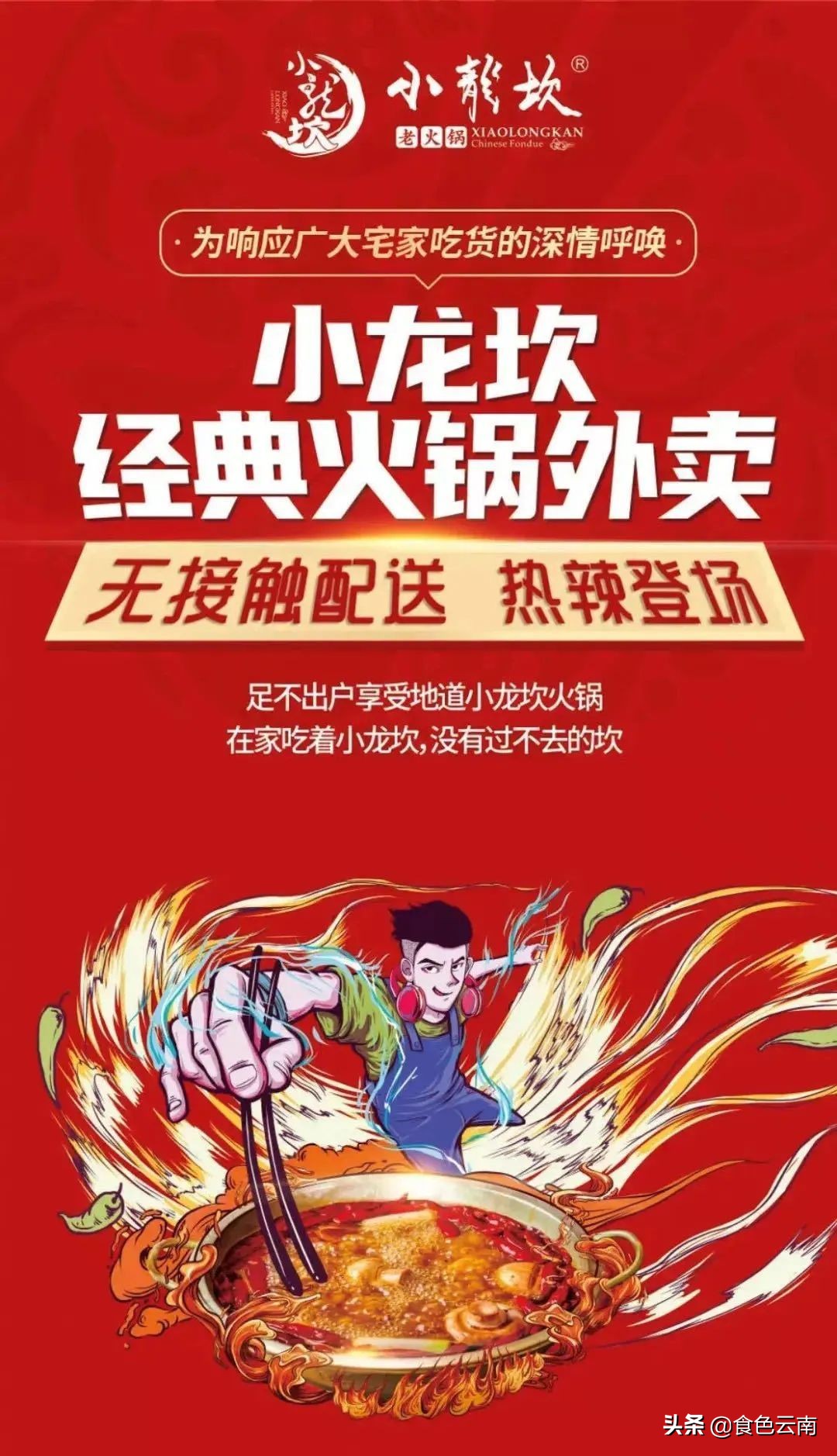 昆明最好吃的外卖单人,昆明美食外卖推荐排名第一是哪家