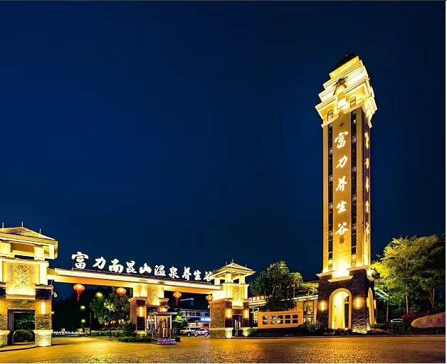 南昆山富力养生谷公寓两房,南昆山富力养生谷三房二厅民宿