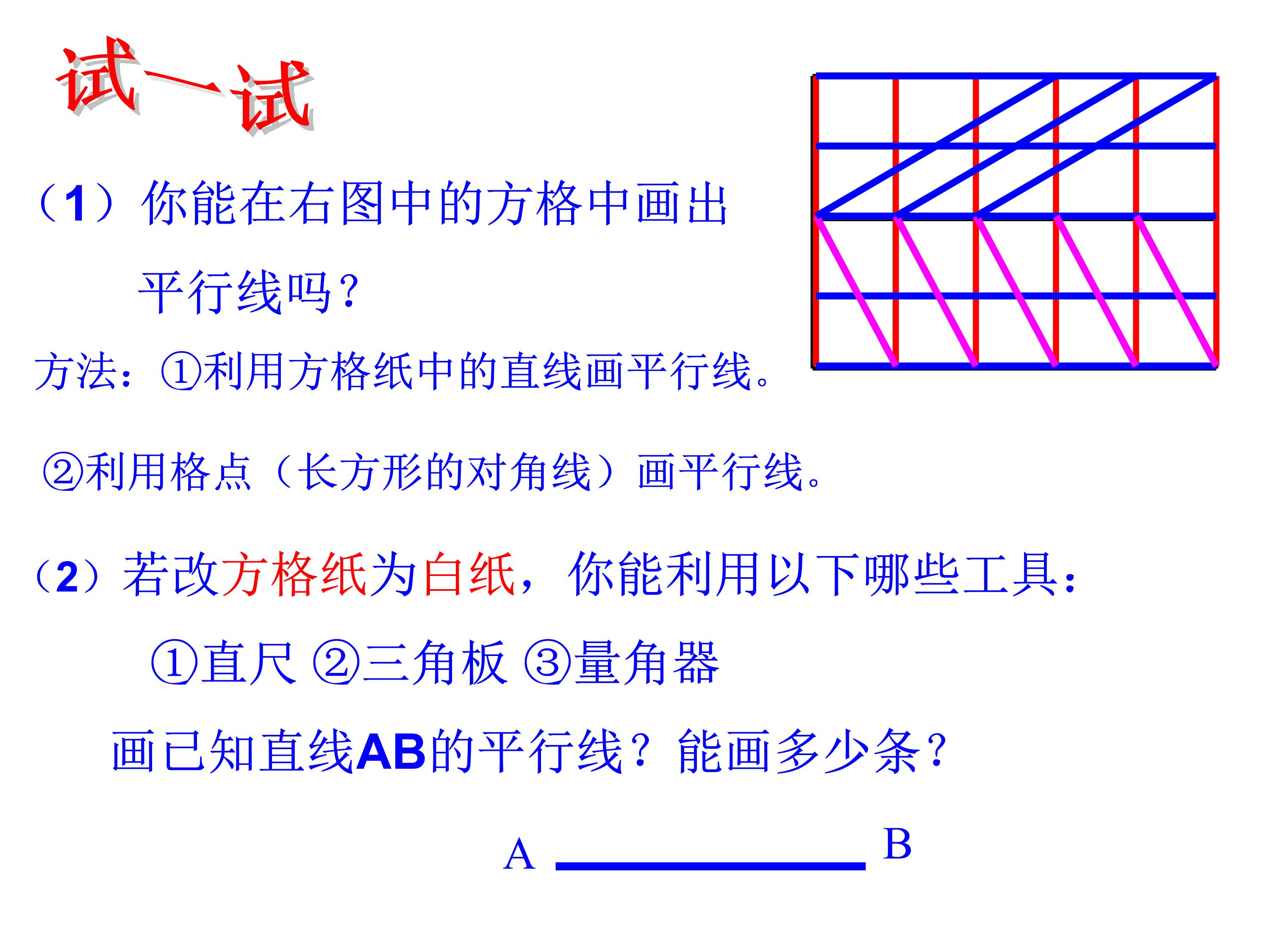 垂直线与平行线数学思维导图,数学思维导图垂线与平行线内容