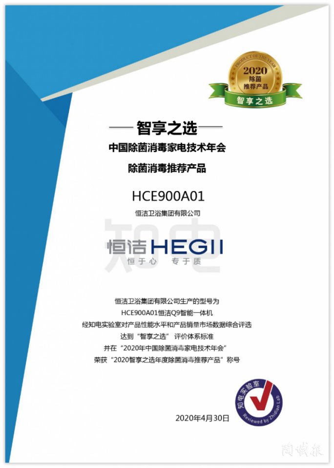 九牧科勒汉斯格雅,九牧卫浴最近发生的事