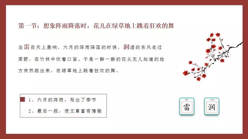 授课老师的精彩ppt,老师的高端ppt