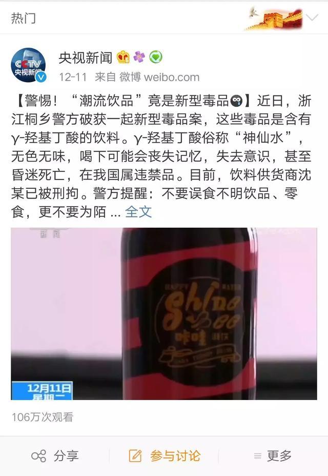 小心这些毒品竟伪装成“食品”,警惕这些零食可能是毒品伪装的