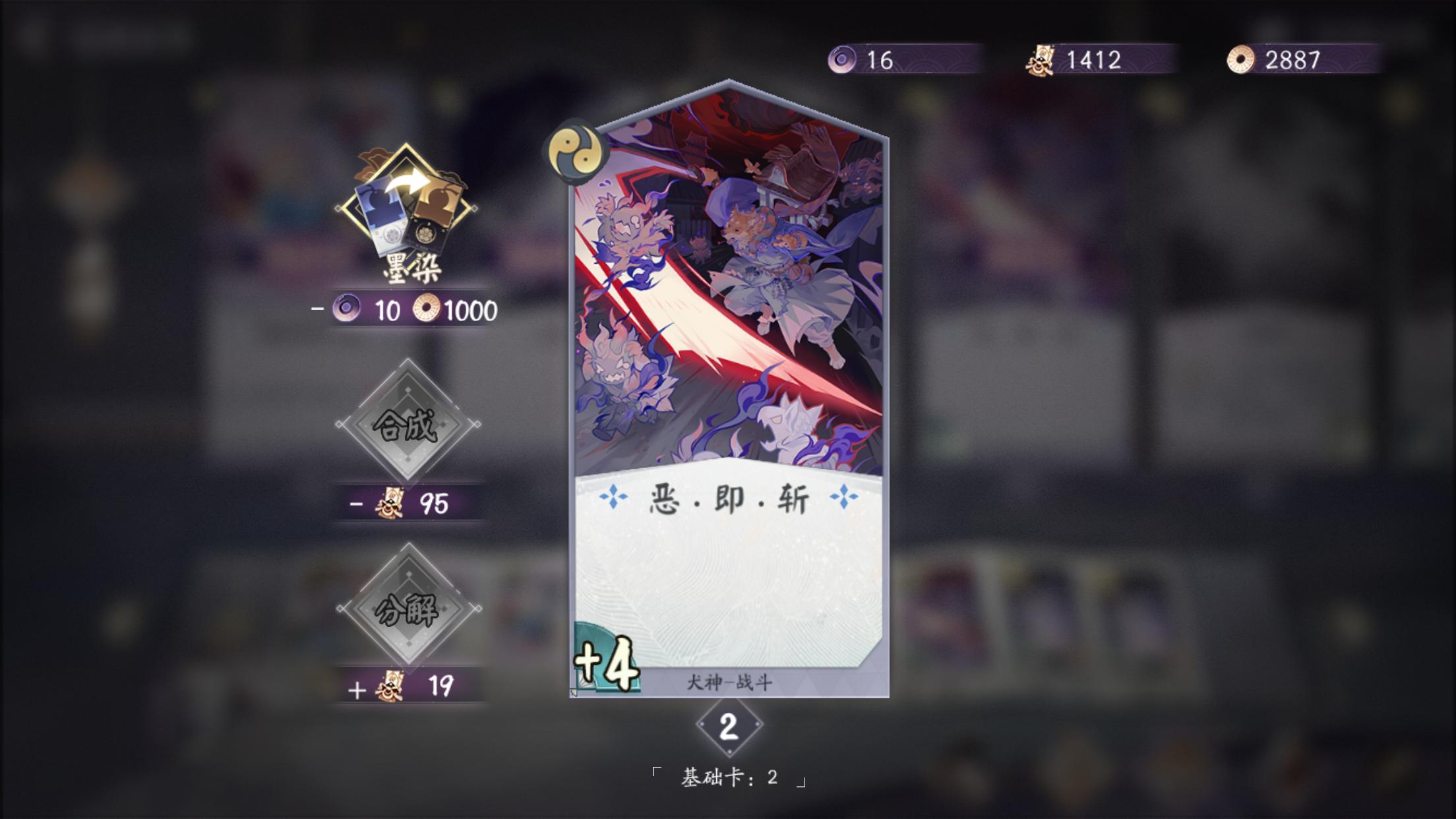 阴阳师百闻牌：面对当前天梯横行的犬神，如何克制犬神，我来教你