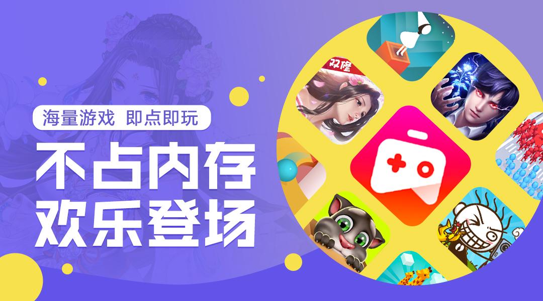 小米手机游戏平台是什么,小米快游戏