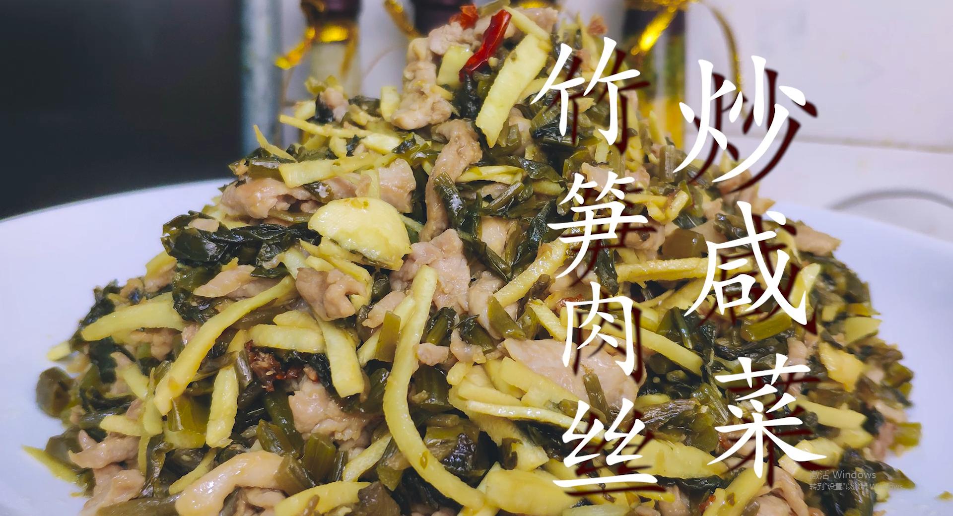 简单又下饭竹笋的家常做法,超级好吃的竹笋做法