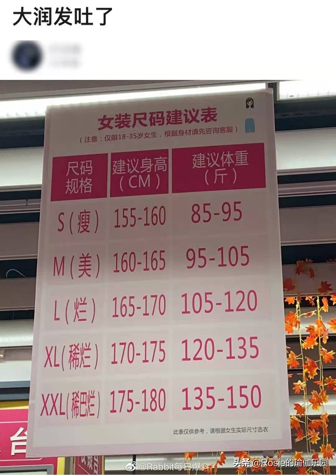 体重不过百的身材,理想身材腰臀比微胖