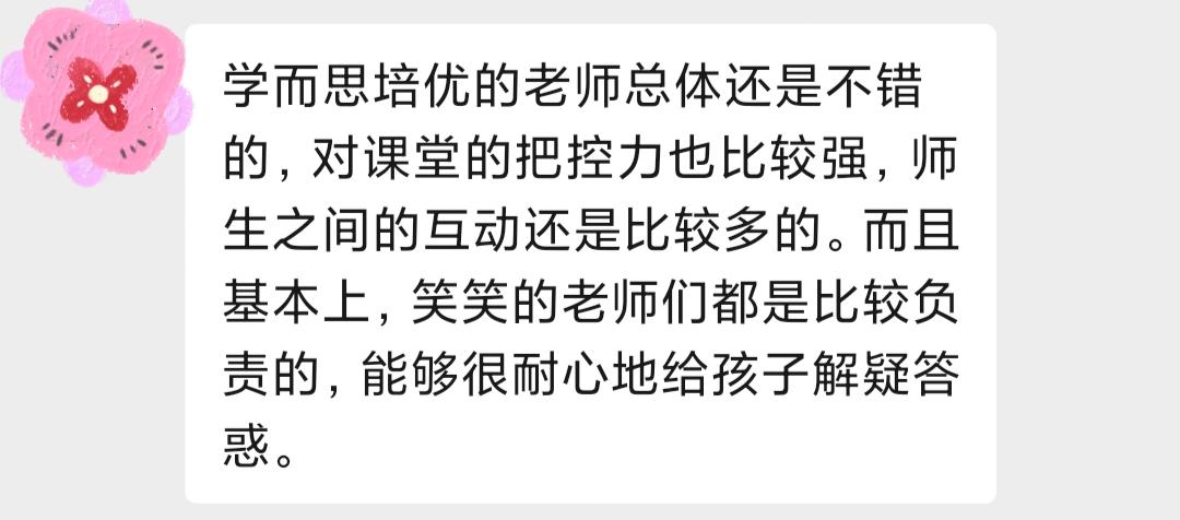 学而思网校和培优语文,学而思网校和学而思培优在线区别