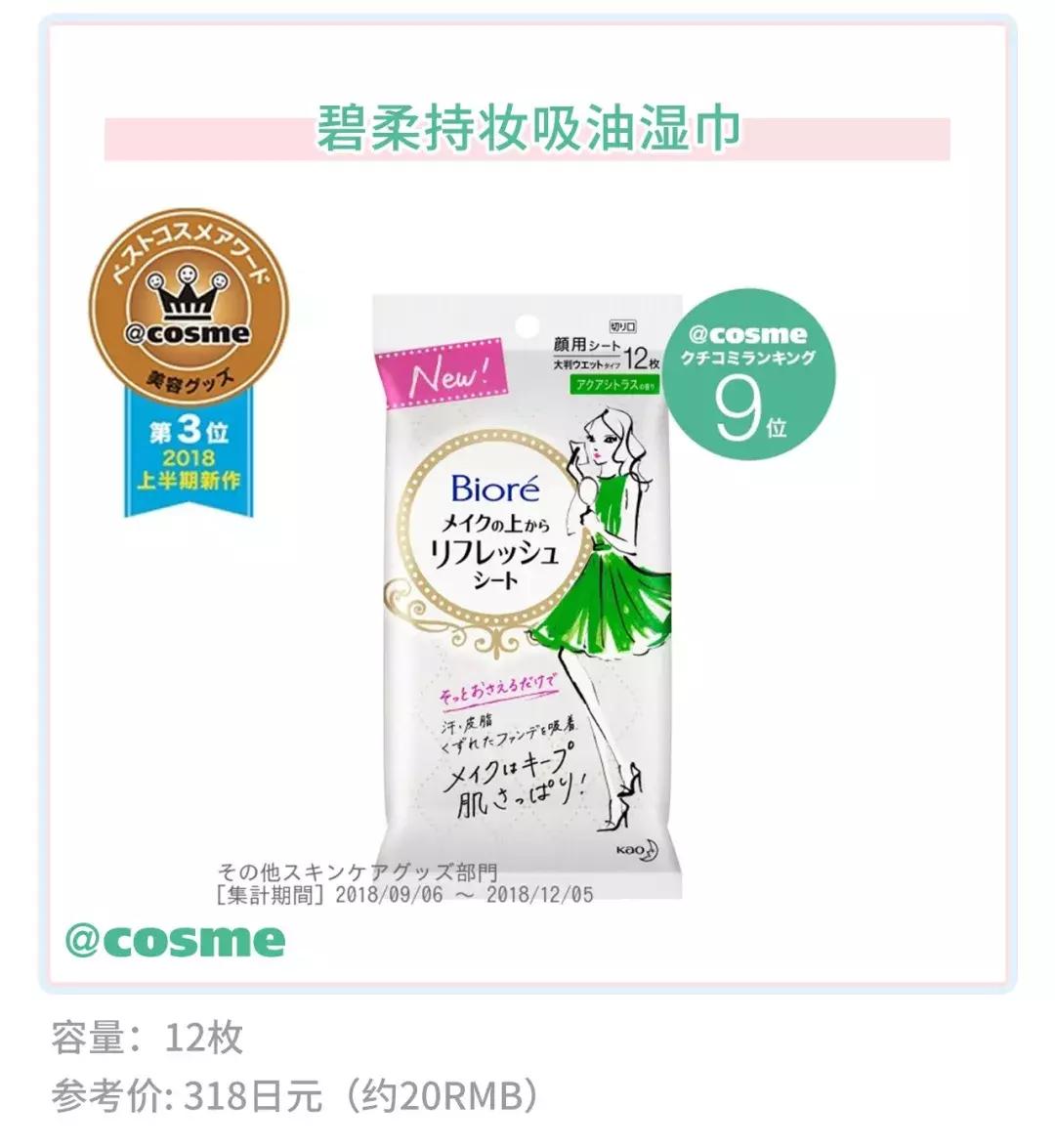 洁面乳销量,日本销量高的洗面奶