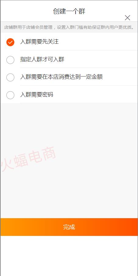 淘宝店群2021年玩法,淘宝卖家怎么开通粉丝群