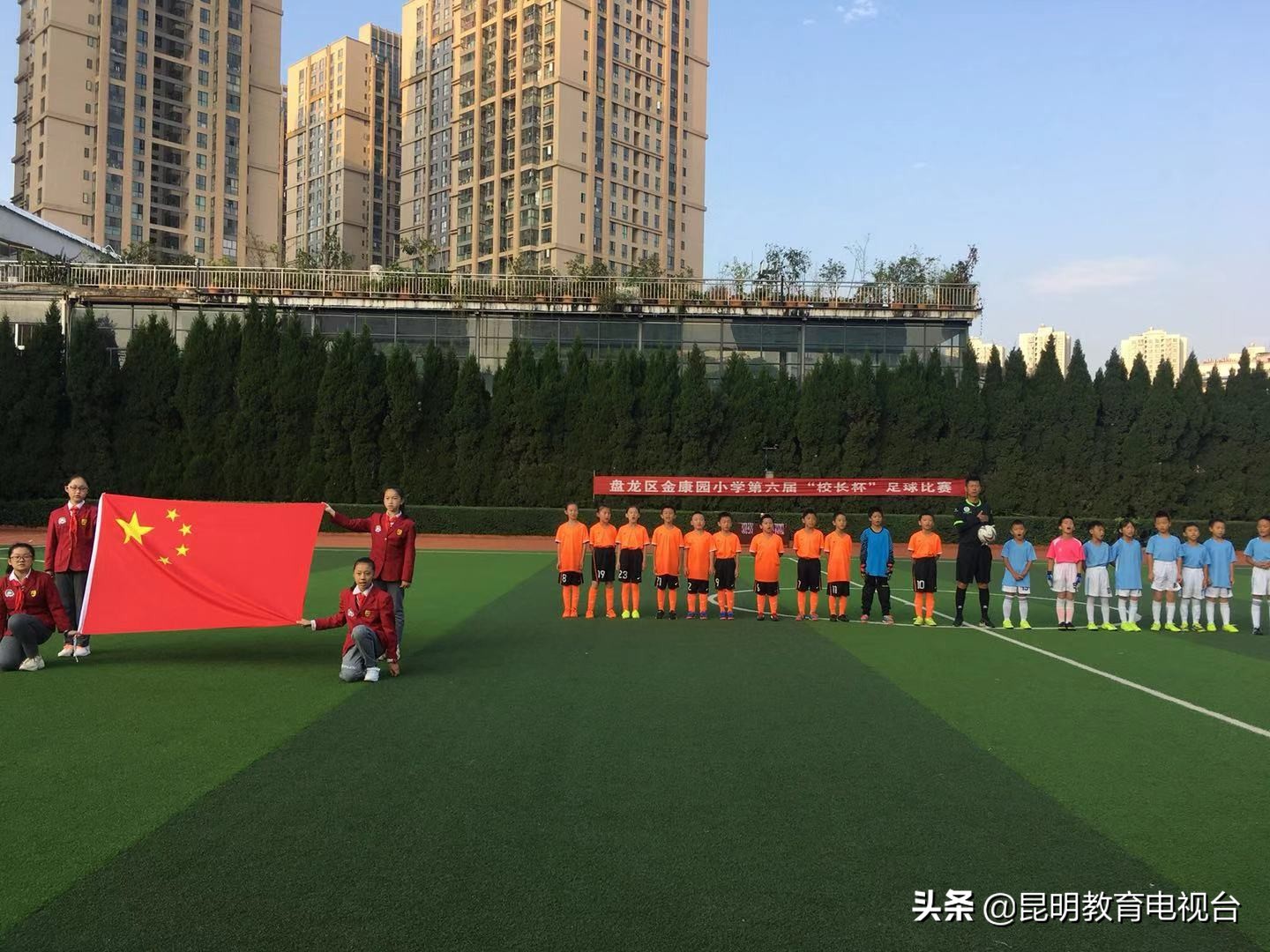 金康园小学足球开幕式,金康园小学篮球比赛